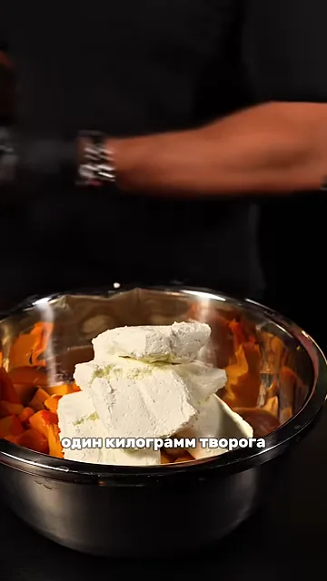 Шаг 4: Добавьте творог и смешать