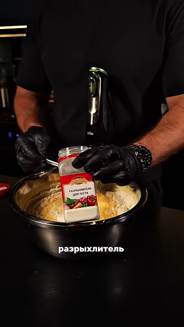 Шаг 7: Добавьте муку и разрыхлитель, перемешать