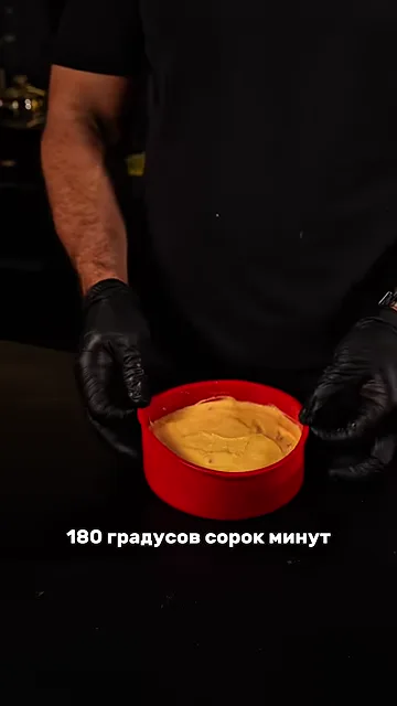 Шаг 9: Выпечь запеканку в духовке при 180° на 40 минут