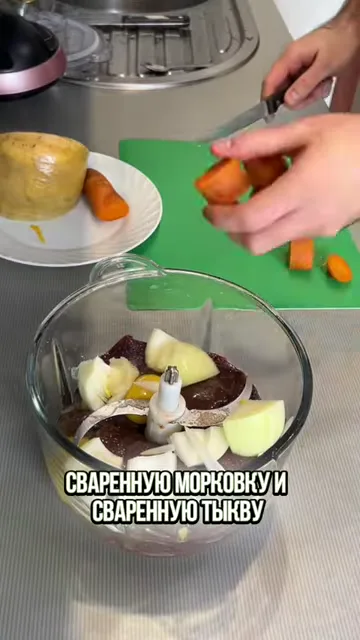 Шаг 6: Добавить сваренную морковку и тыкву в блендер