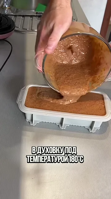 Шаг 4: Заливаем смесь в силиконовую форму и запекаем в духовке при 180° на 45 минут