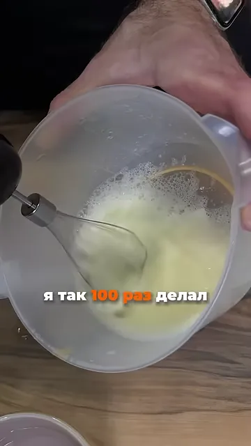 Шаг 2: Долго взбить белки блендером (примерно 100 оборотов)