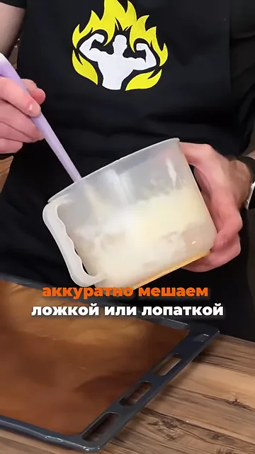 Шаг 4: Добавить желток и немного разрыхлителя, аккуратно перемешать ложкой или лопаткой