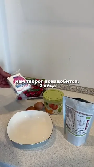 Шаг 2: Добавить творог и хорошо перемешать