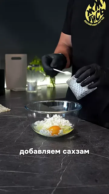 Шаг 2: Добавить изюм и взбить