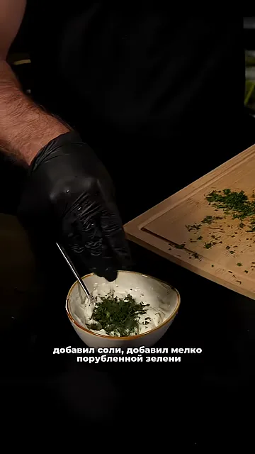 Шаг 4: Добавить соль и мелко порубленную зелень