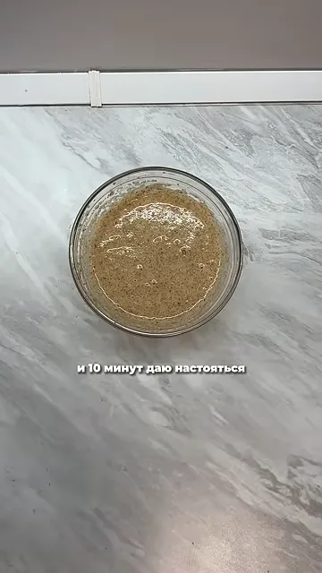 Шаг 2: Дать смеси настояться 10 минут