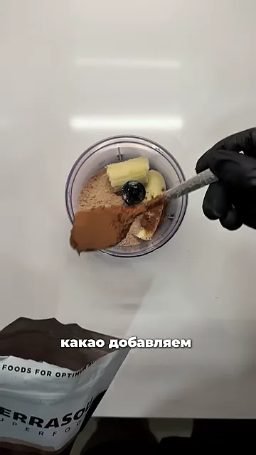 Шаг 4: Взбить банан, какао и протеин в блендере