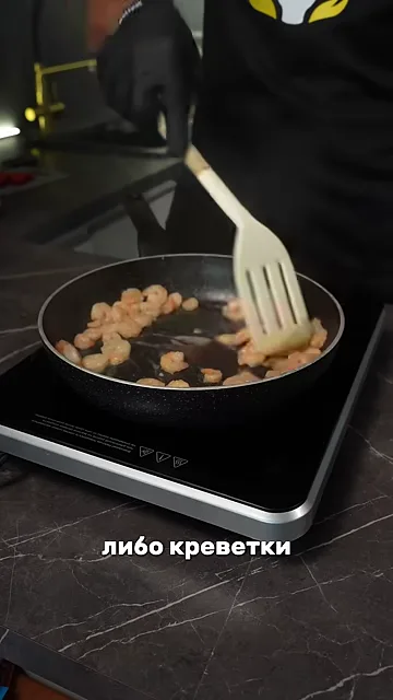 Шаг 2: Обжарить мелко порезанную курочку или креветки