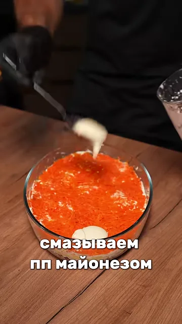 Шаг 5: Выкладываем варёную натёртую морковку и смазываем ПП-майонезом