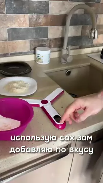 Шаг 3: Я использую сахарозаменитель, добавляю его по вкусу, какая сладость мне нужна