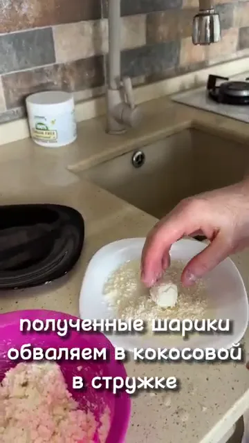 Шаг 6: Полученный шарик мы изваляем в кокосовой стружке и складываем отдельно на тарелку