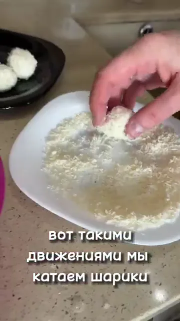 Шаг 7: Вот такими движениями мы катаем шарики
