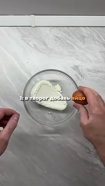 Универсальный рецепт из творога