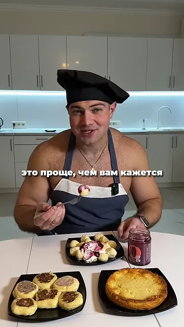 Шаг 6: Если запеканка — догадайся сам