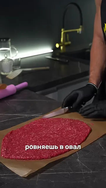 Шаг 3: раскатываешь фарш