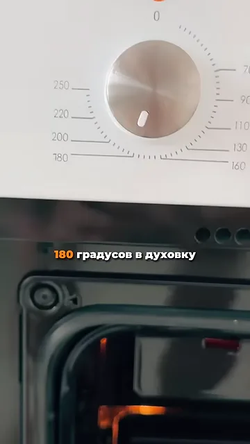 Шаг 4: Залить смесь в форму и запечь в духовке при 180° на 25 минут