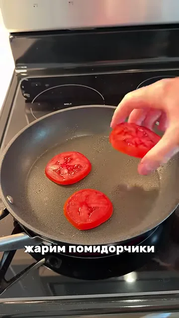 Шаг 2: Помидорчики кладём сверху