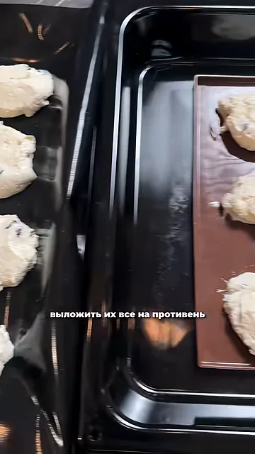 Шаг 6: Выложить на противень
