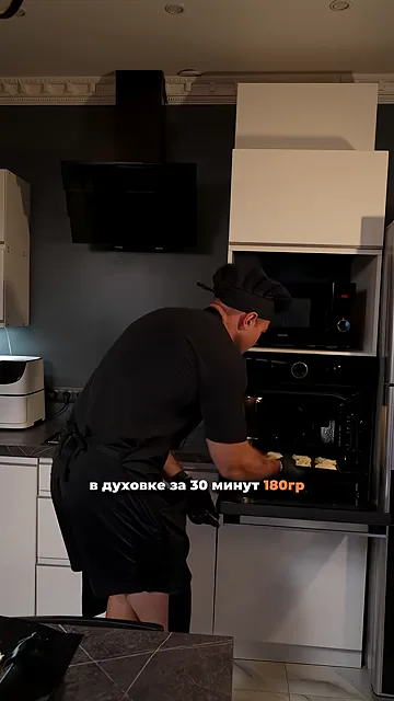 Шаг 7: Печь в духовке при 180° на 30 минут