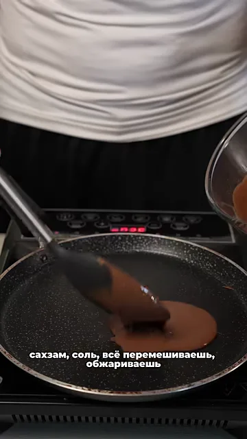 Шаг 2: Все ингредиенты перемешиваешь