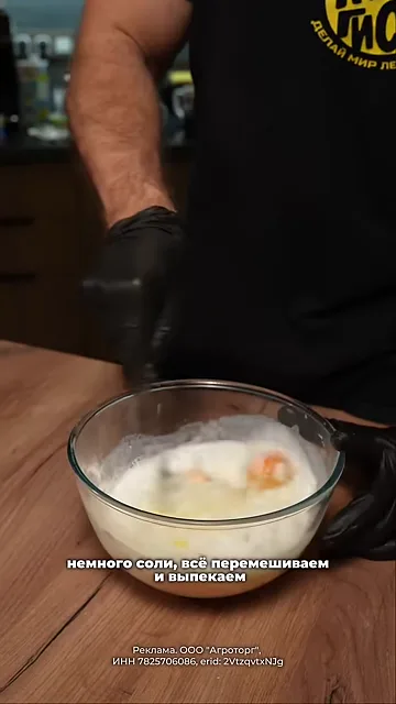 Шаг 2: Используем стевию от бренда Вкус и польза. Немного соли. Всё перемешиваем и