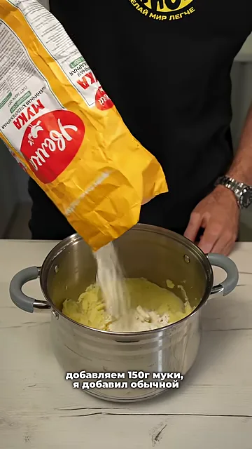 Шаг 3: Добавить муку