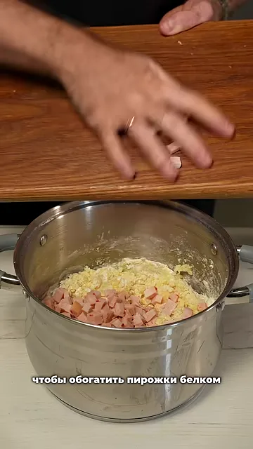 Шаг 5: Формировать тесто