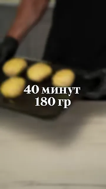 Шаг 8: Выпекать