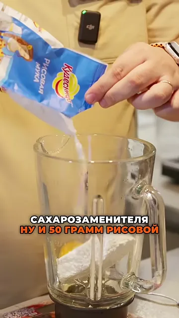 Шаг 2: Добавить молоко до получения нужной консистенции