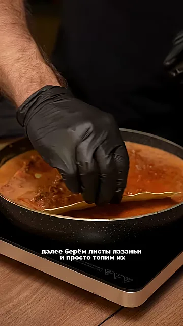Шаг 4: Берём листы лазани и топим их в фарш из с подливой