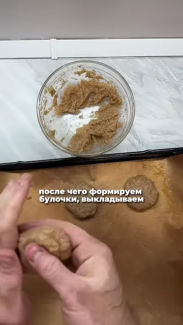 Шаг 4: Формировать булочки и посыпать кунжутом
