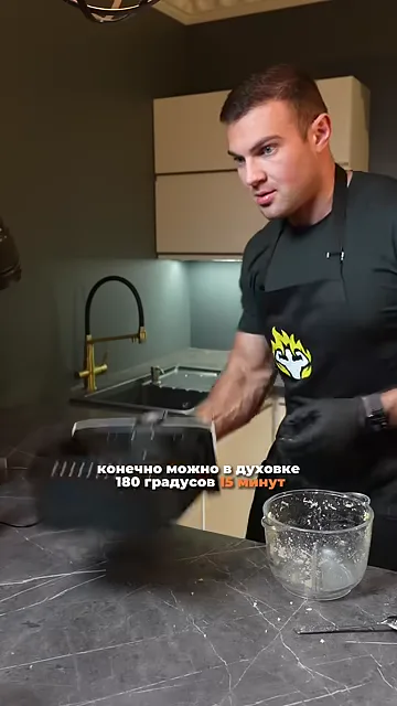 Шаг 6: приготовить в духовке