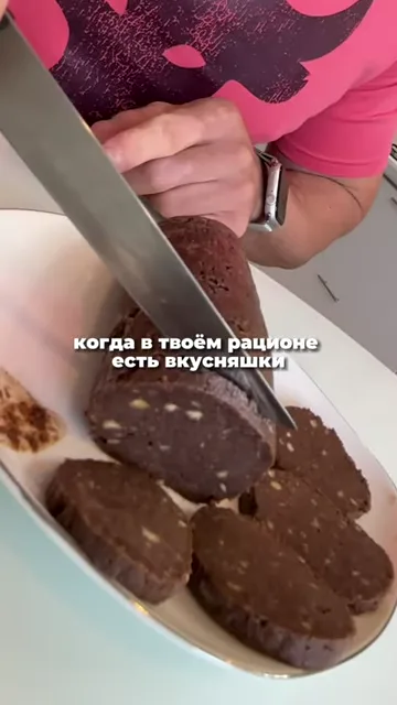Шаг 4: Заморозить колбасу на несколько часов до готовности