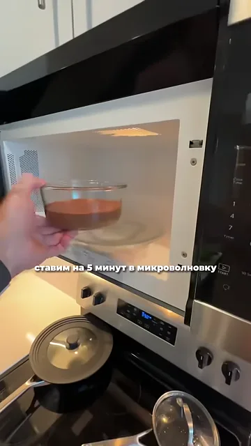 Шаг 5: Ставим на 5 минут