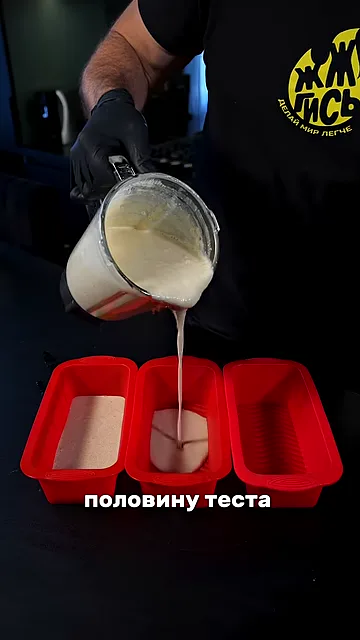 Шаг 4: Взбить смесь