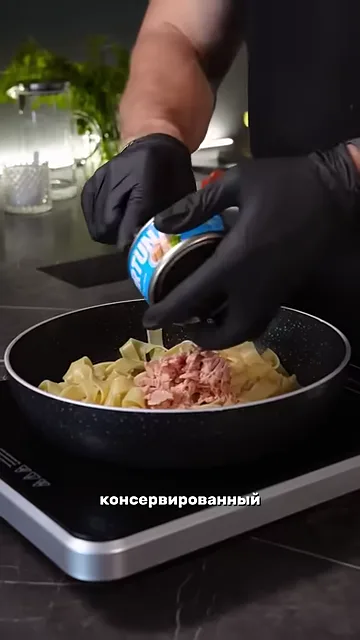 Паста из тунца