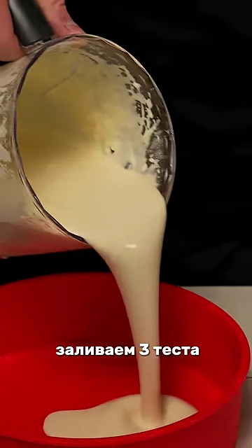 Шаг 4: Заливаем тесто в форму