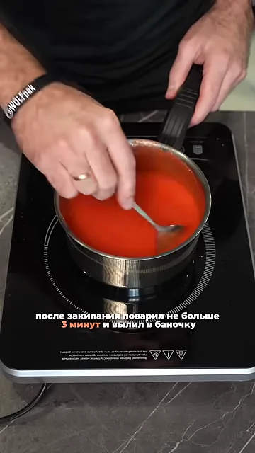 Шаг 3: Помешивать до закипания