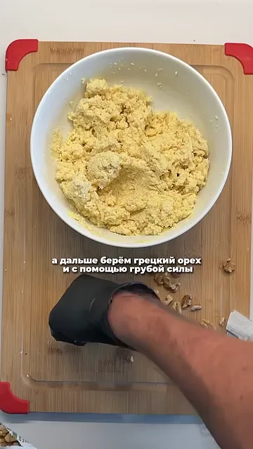 Шаг 4: Приготовить крошку из грецких орехов: измельчить грецкий орех в крошку