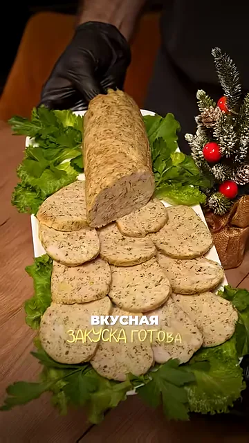 Шаг 5: Охладить колбасу и подать к столу