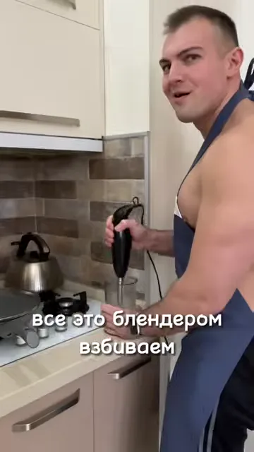 Шаг 4: Взбить смесь блендером