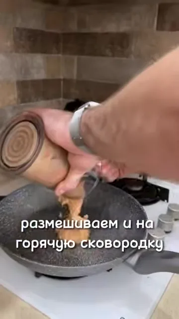 Шаг 5: Выложить смесь на горячую сковородку и приготовить блины