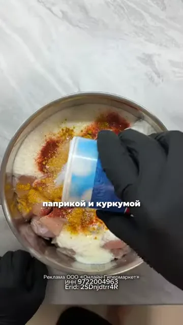 Курица в кефире с луком, паприкой и куркумой