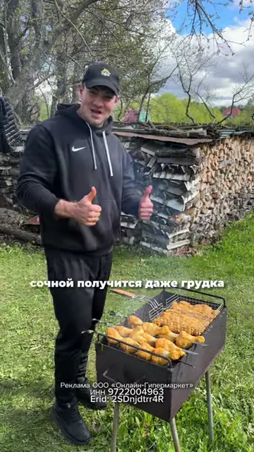 Шаг 2: жарить на углях до готовности