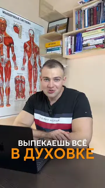 Шаг 2: Выпекаешь все в духовке