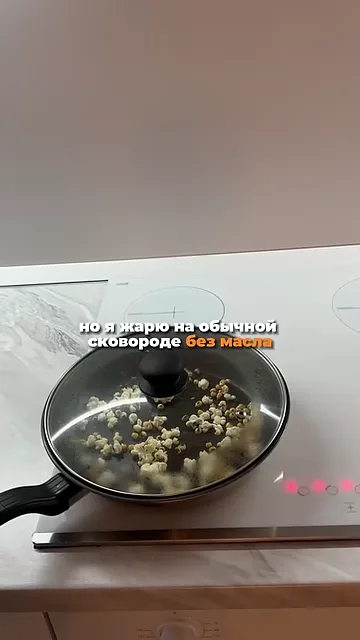 Похрустевшее блюдо из сухофруктов, кукурузы и овощей