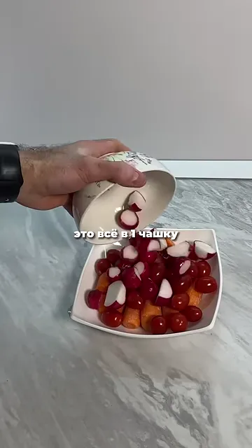 Шаг 4: смешать сухофрукты, морковь, помидоры черри и редис