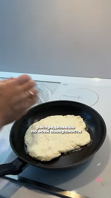 Шаг 2: Распределить смесь на антипригарной сковороде без масла