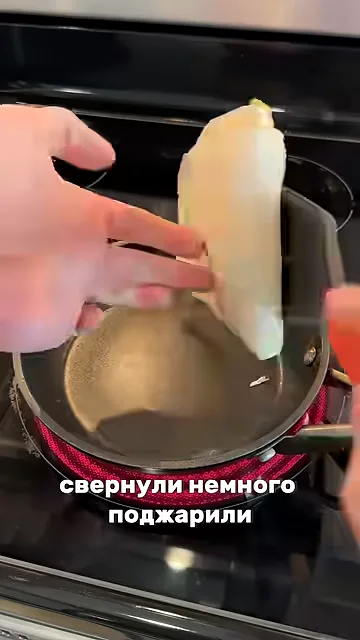 Шаг 3: Свернуть немного поджарить, съели и похудели